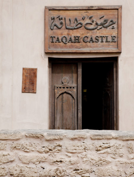 Fort de Taqah